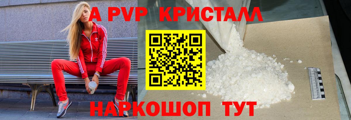 А ПВП мука Бирск
