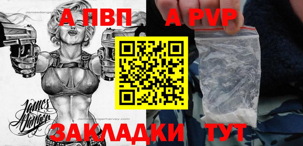 Alfa_PVP кристаллы  дарнет шоп  Бирск  Вход с VPN  Alfa_PVP Соль  APVP мука 