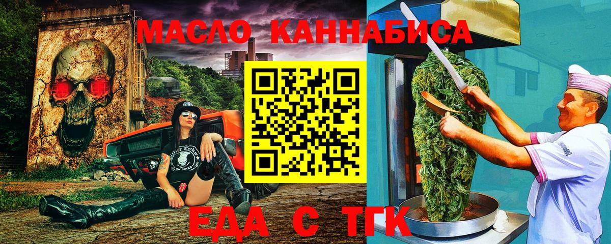 Бирск  Canna-Cookies конопля  Вход с VPN 