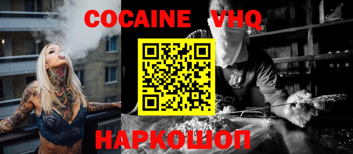 КОКАИН Эквадор Бирск