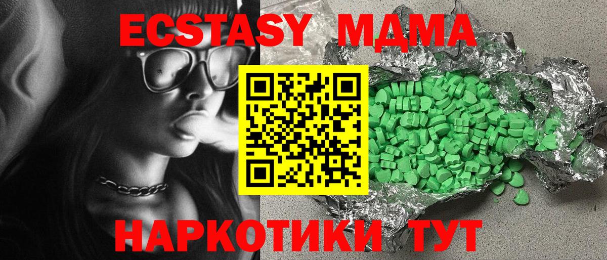 Бирск  Ecstasy 300 mg  Экстази louis Vuitton  ЭКСТАЗИ  Вход с VPN 