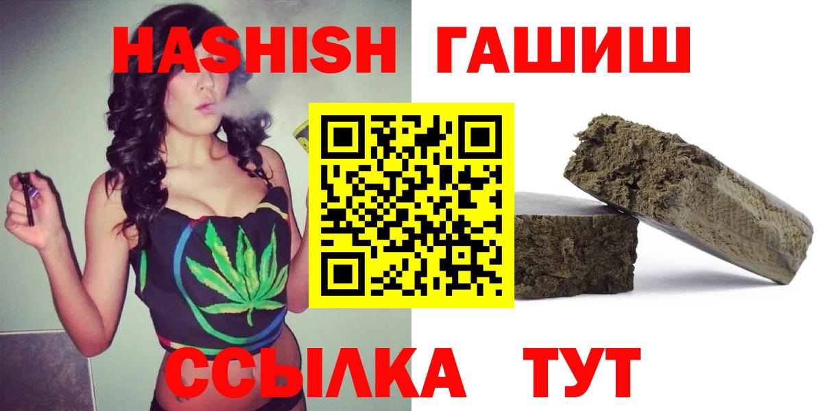 Гашиш  ГАШ гашик  ГАШ индика сатива  Вход с VPN  Бирск 