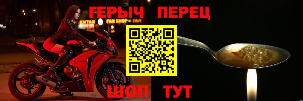 ГЕРОИН хмурый  Вход с VPN  Бирск 