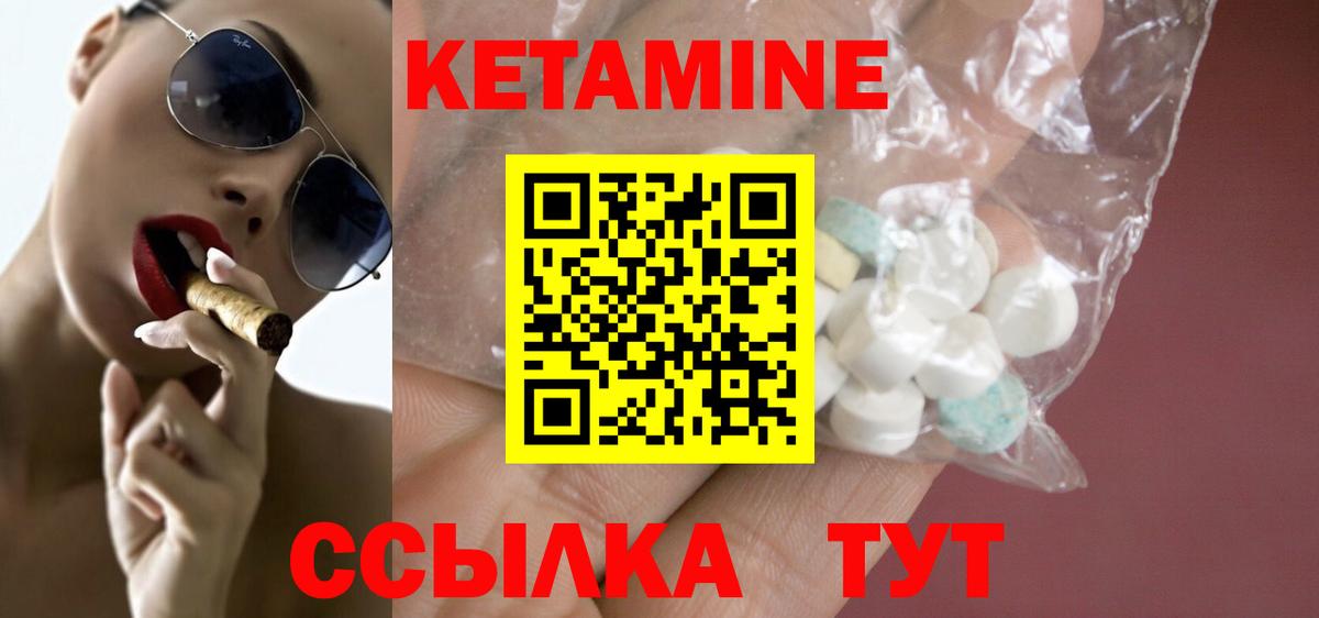КЕТАМИН ketamine Бирск