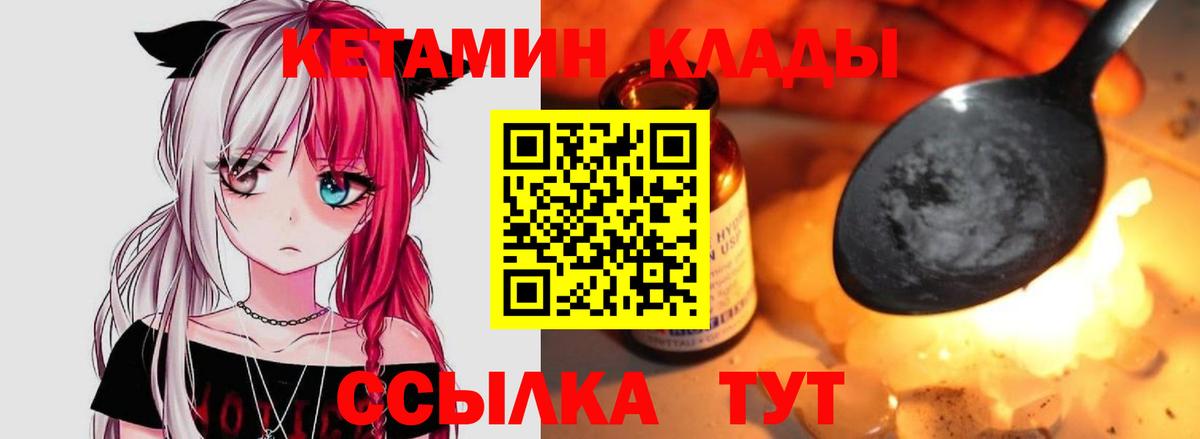 Бирск  КЕТАМИН ketamine  КЕТАМИН ketamine  Вход с VPN 