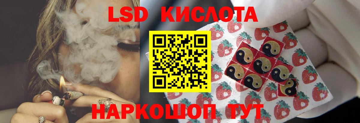 Лсд 25 экстази ecstasy Бирск
