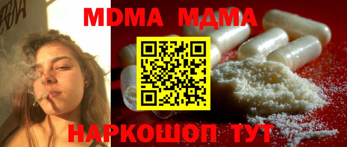 MDMA crystal Бирск