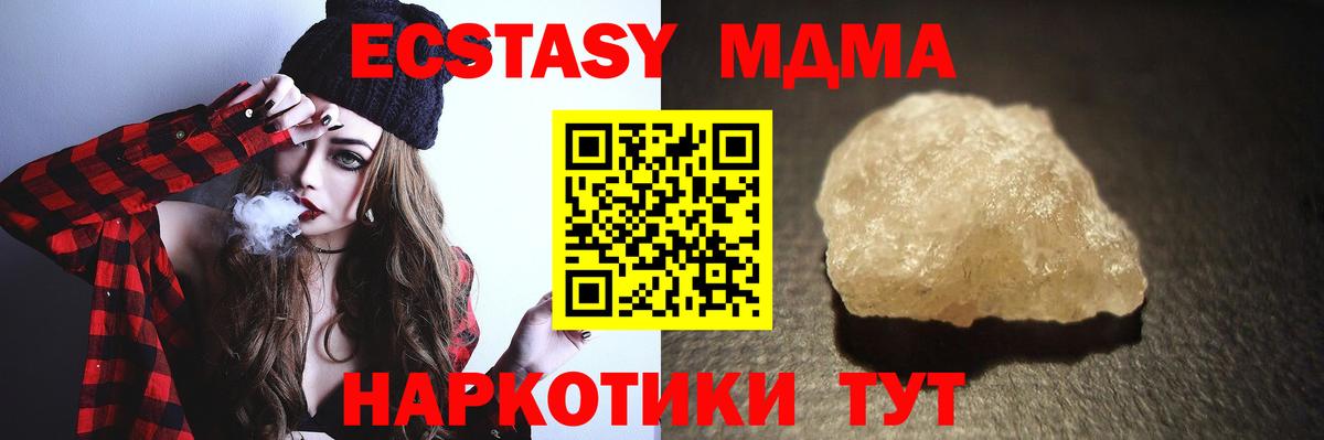 Бирск  MDMA  Вход с VPN  MDMA молли  МДМА молли 
