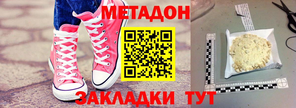 МЕТАДОН белоснежный  ссылка на мегу зеркало  Вход с VPN  Бирск  Метадон белоснежный 
