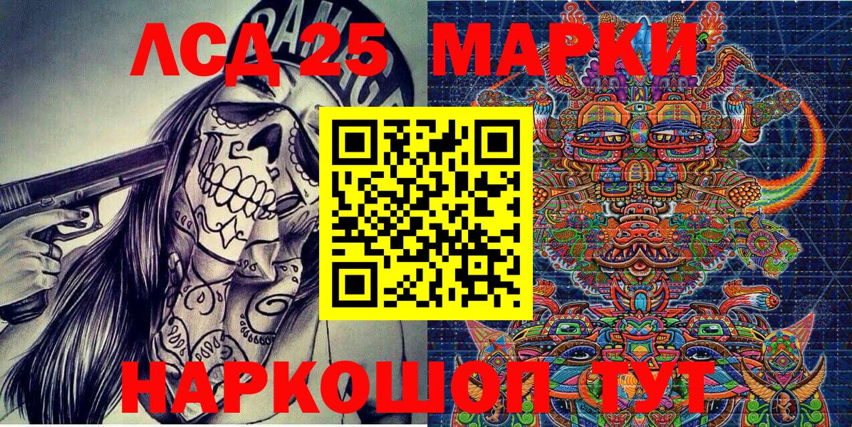 Бирск  Наркотические марки 1500мкг  Вход с VPN 