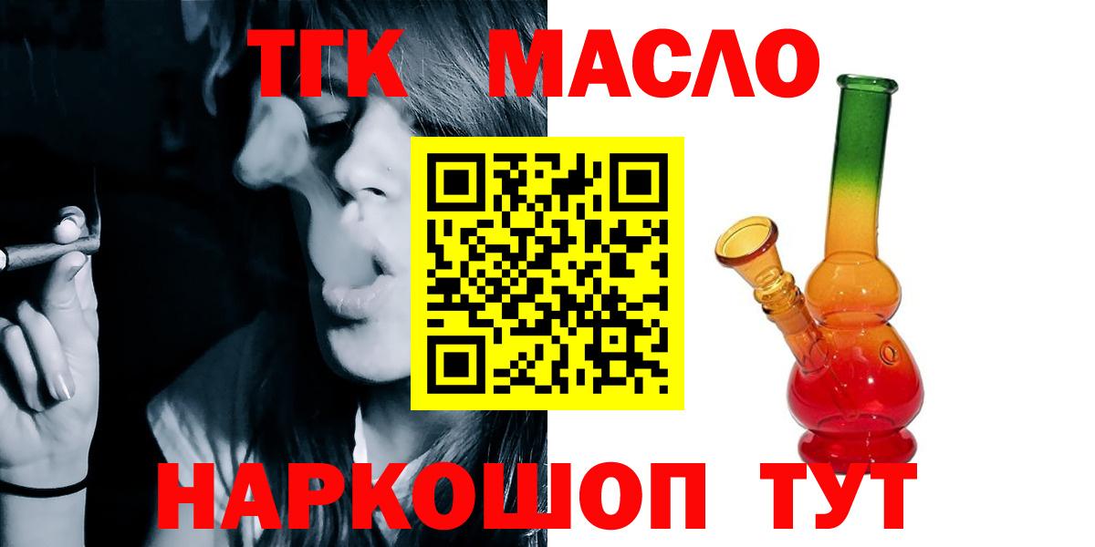 ТГК вейп  Вход с VPN  Бирск  цена   Дистиллят ТГК THC oil 