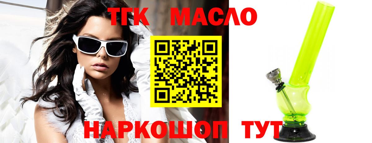 ТГК Wax Бирск