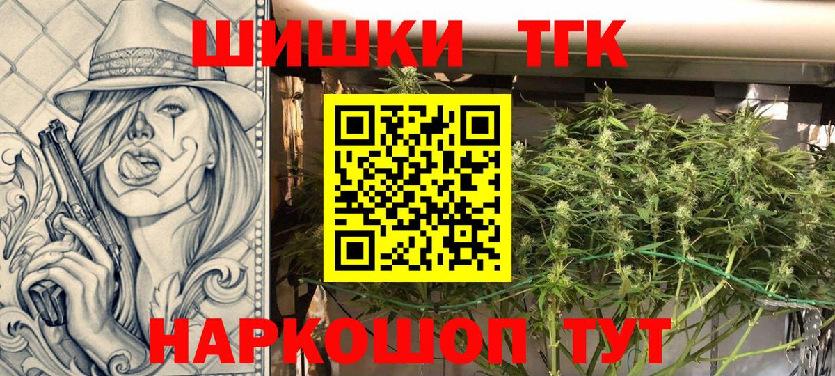 Каннабис семена  Вход с VPN  Конопля LSD WEED  Марихуана THC 21%  Бирск 