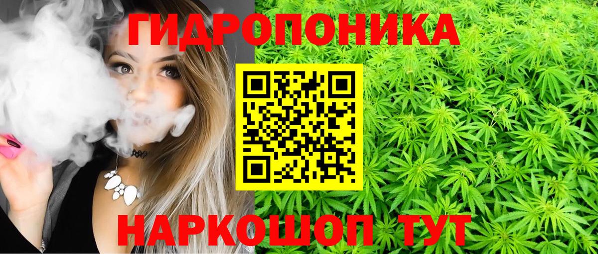 Конопля ГИДРОПОН Бирск